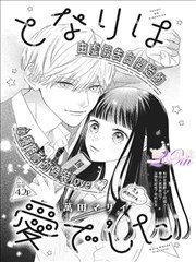 青空信箱漫画封面