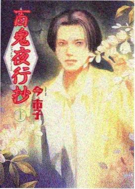 夜航舰队动画封面