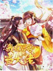 周末拆解局综艺封面